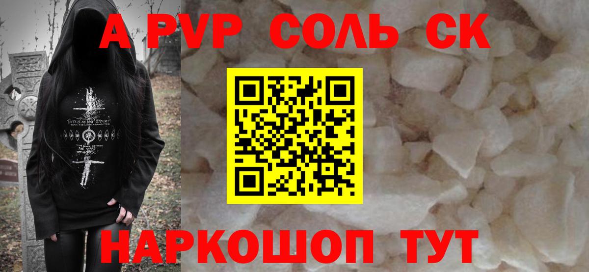 Нововоронеж  А ПВП Соль  APVP СК КРИС  Вход с VPN  А ПВП Соль 