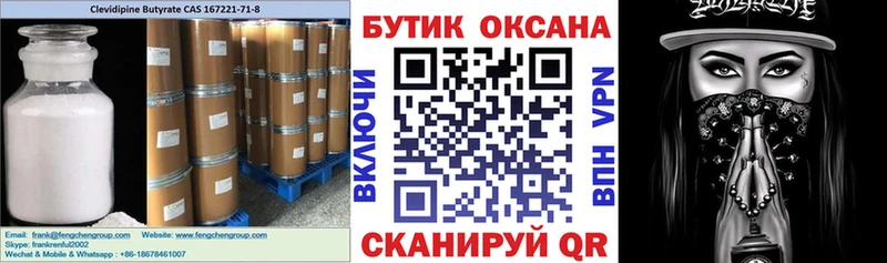 гидра онион  Нововоронеж  Бутират бутик 