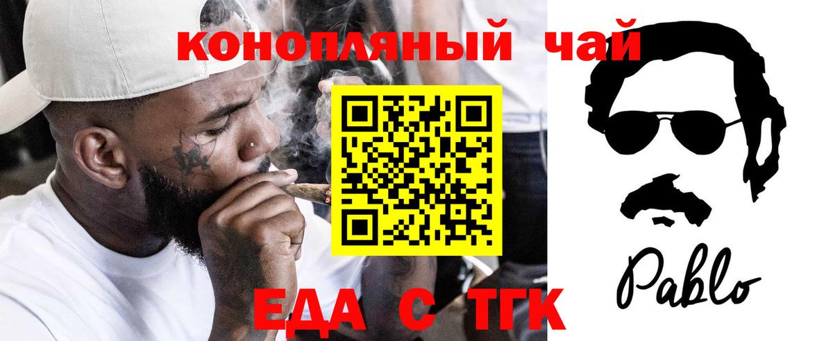 Еда ТГК конопля  Вход с VPN  Нововоронеж 