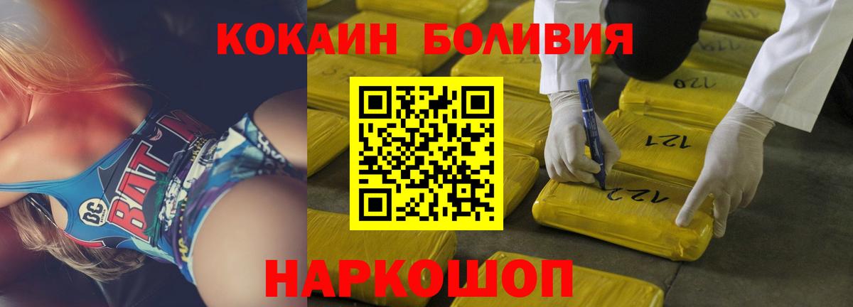Cocaine Колумбийский Нововоронеж