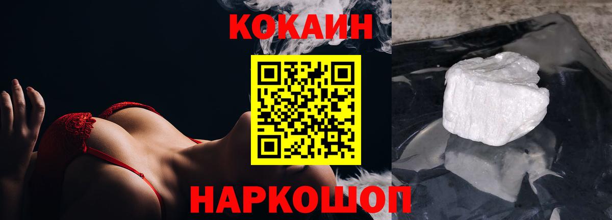 КОКАИН  Вход с VPN  КОКАИН Колумбийский  Нововоронеж  COCAIN 97% 