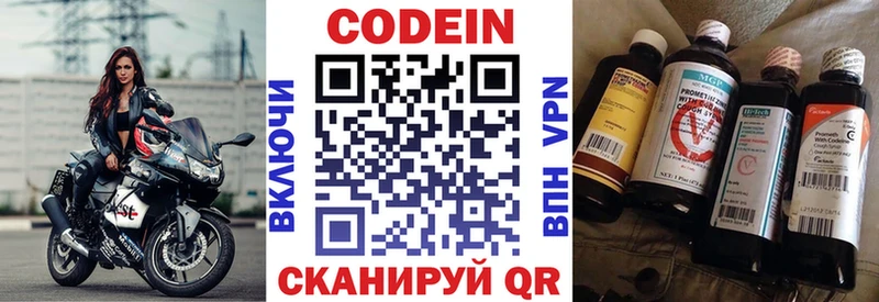 Кодеиновый сироп Lean Purple Drank  даркнет сайт  Нововоронеж 