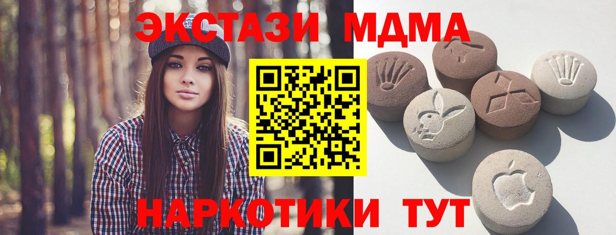 Ecstasy 280мг  Вход с VPN  мега как зайти  Экстази круглые  Нововоронеж 