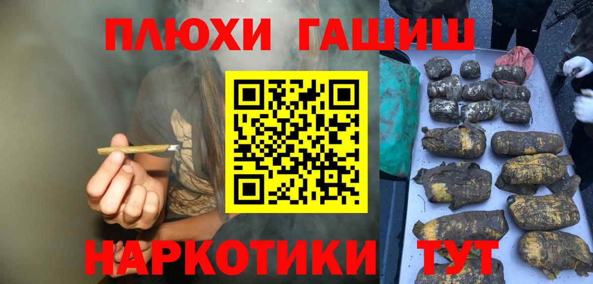 Нововоронеж  ГАШИШ гашик  Вход с VPN 