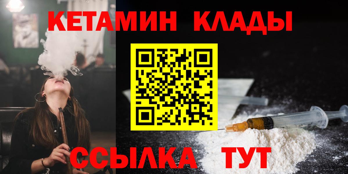 Кетамин ketamine Нововоронеж