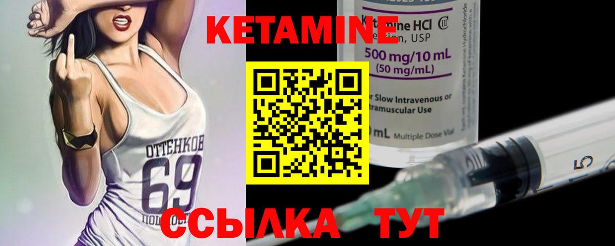 Кетамин ketamine  Вход с VPN  Нововоронеж 