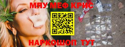 мефедрон Жуковский