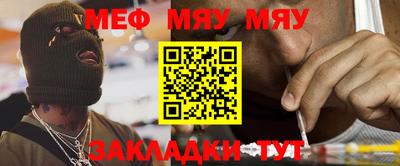 мефедрон Жуковский