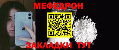 мефедрон Жуковский