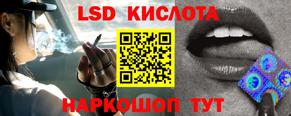 Лсд 25 экстази кислота Нововоронеж