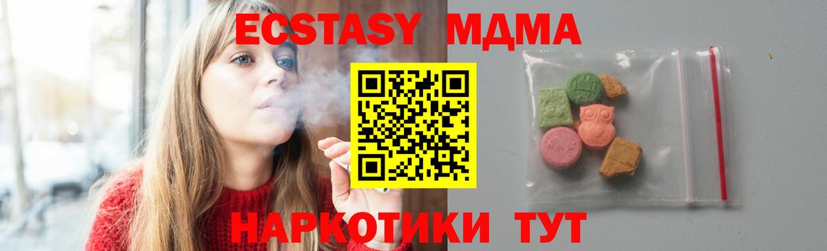 Нововоронеж  МДМА VHQ  МДМА  Вход с VPN  MDMA crystal 