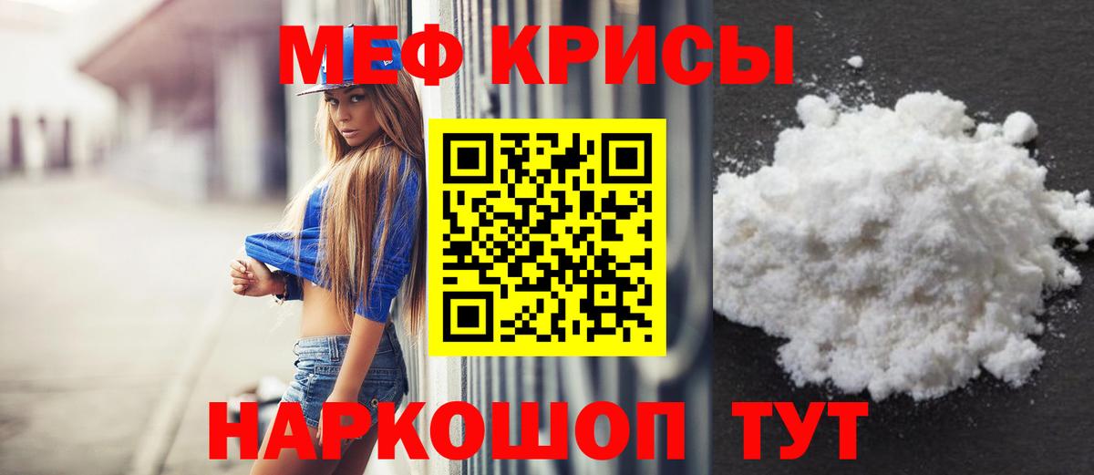 Меф мяу мяу кристаллы Нововоронеж