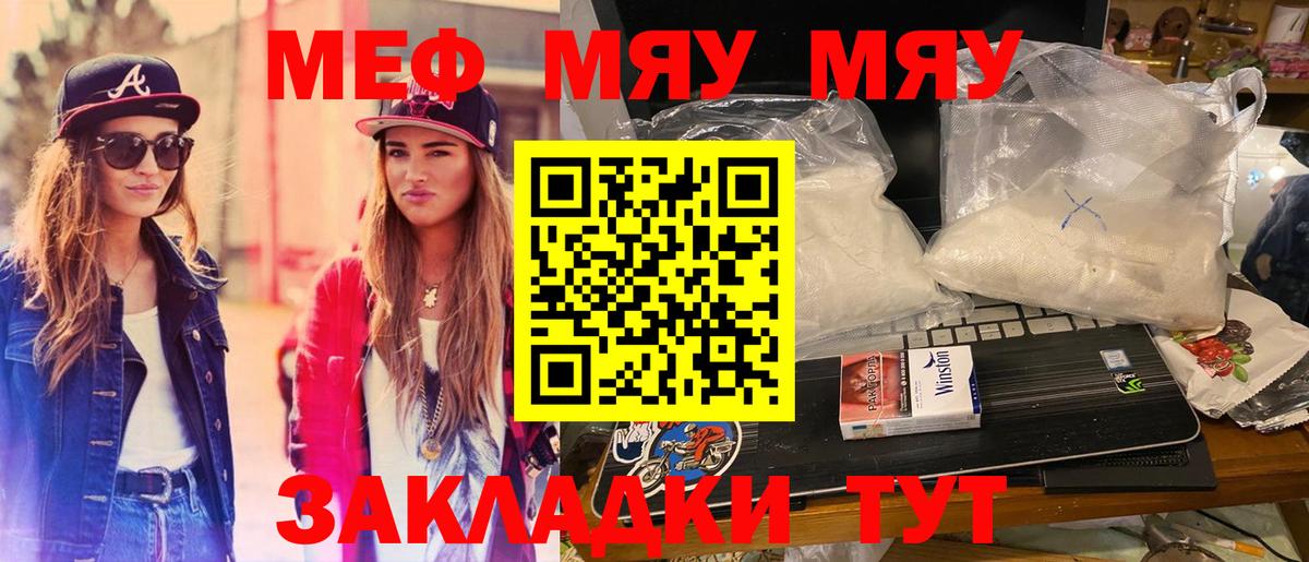 OMG ссылка  Вход с VPN  Мефедрон  где купить наркоту  МЯУ-МЯУ 4 MMC  Нововоронеж  МЯУ-МЯУ mephedrone 