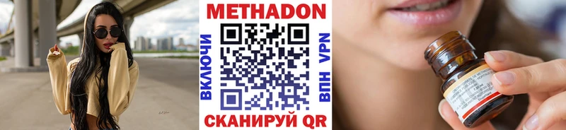МЕТАДОН белоснежный  МЕГА   Нововоронеж 
