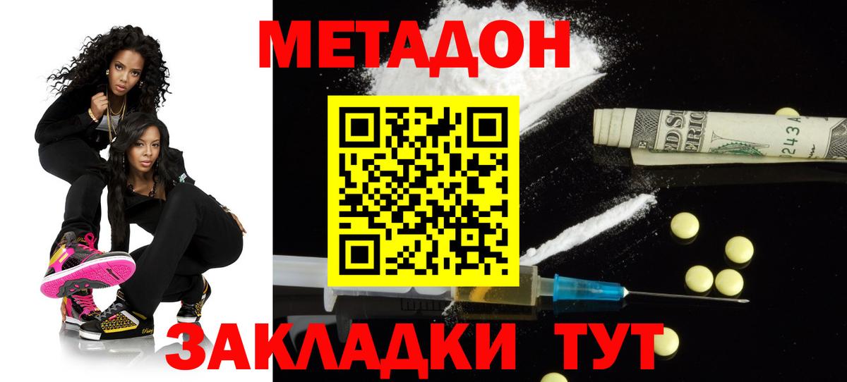 Нововоронеж  Метадон VHQ  Вход с VPN  Метадон мёд 