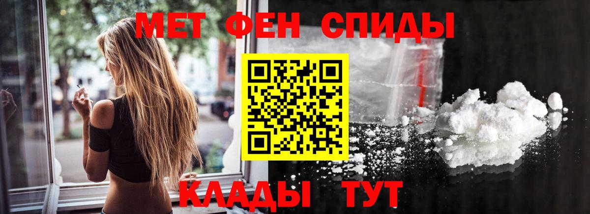 МЕТАМФЕТАМИН Декстрометамфетамин 99.9%  МЕТАМФЕТАМИН Декстрометамфетамин 99.9%  Метамфетамин  Вход с VPN  Нововоронеж 