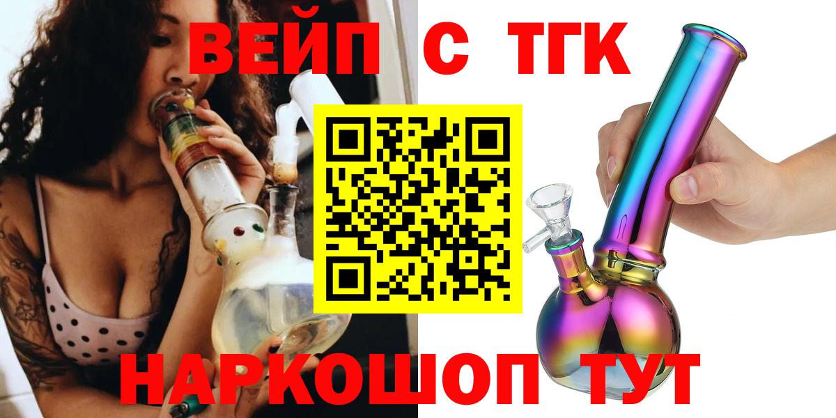 Дистиллят ТГК THC oil Нововоронеж