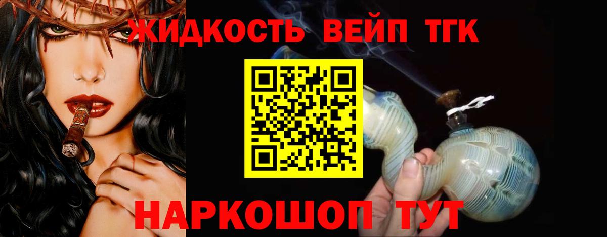 что такое   Вход с VPN  Нововоронеж  Дистиллят ТГК Wax 